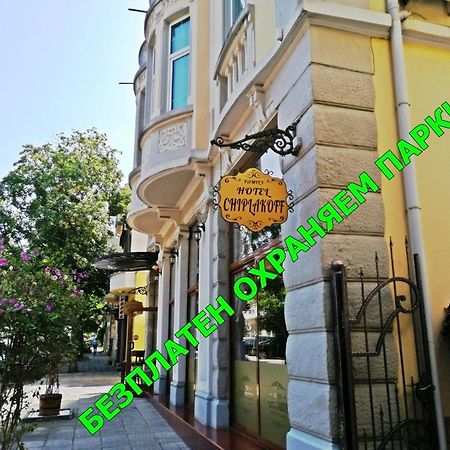Family Hotel Chiplakoff Burgas Exteriör bild